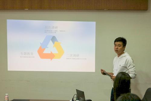 吴弋戈作新生调研汇报