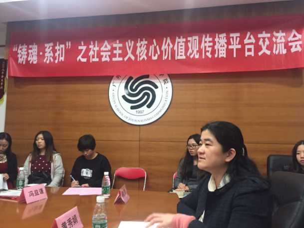 学院党委书记黄秀娟主持交流会