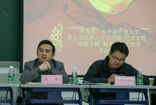 校团委副书记苏奕