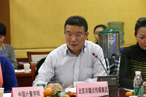 北京关键点传媒集团代表发言