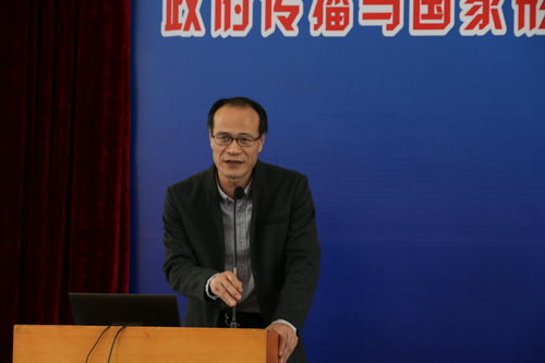 华南理工大学新闻与传播学院院长苏宏元教授则将焦点聚集在个体身上,引用许多大数据和个人经历,阐述了国家形象与个体责任之间的关系,并借用尼采的话“我们走得太快了,是该停下来等等自己的灵魂了”来指明价值观是国家形象与个体责任关系中的核心问题。