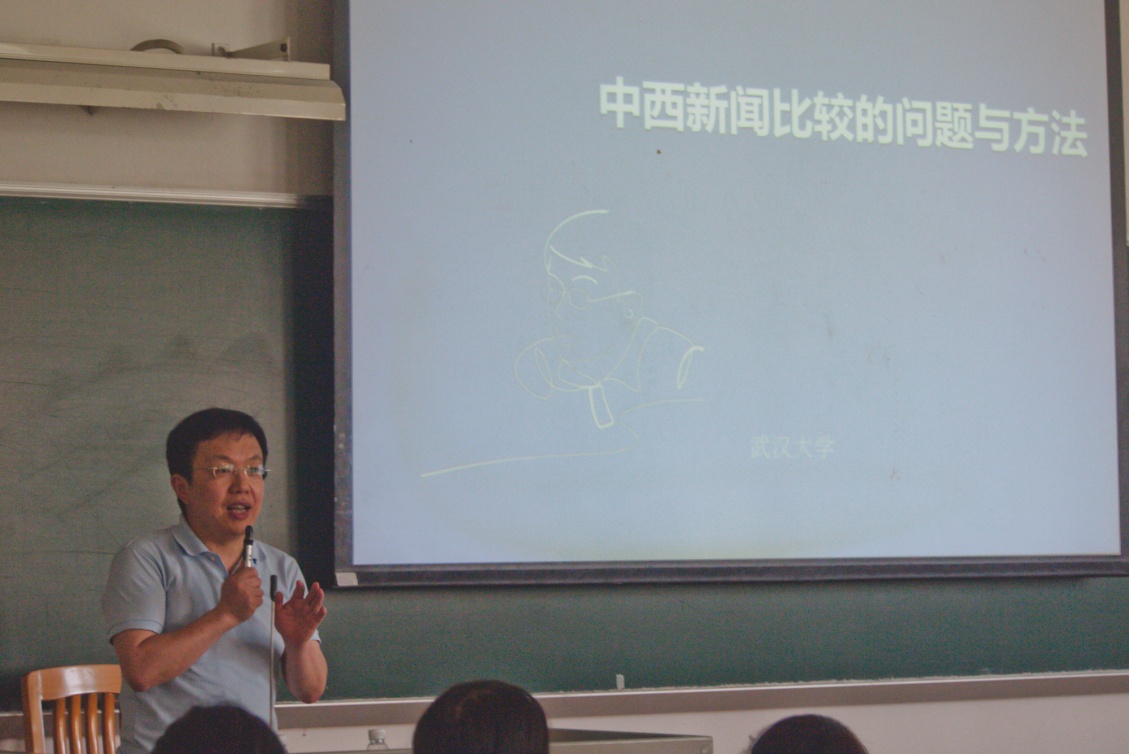 单波教授在讲课