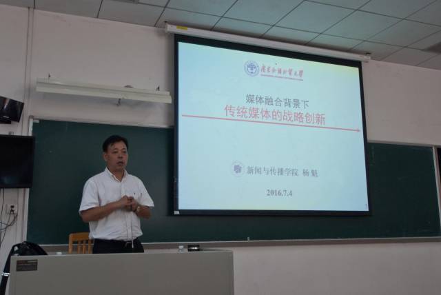 广外新闻学院院长杨魁