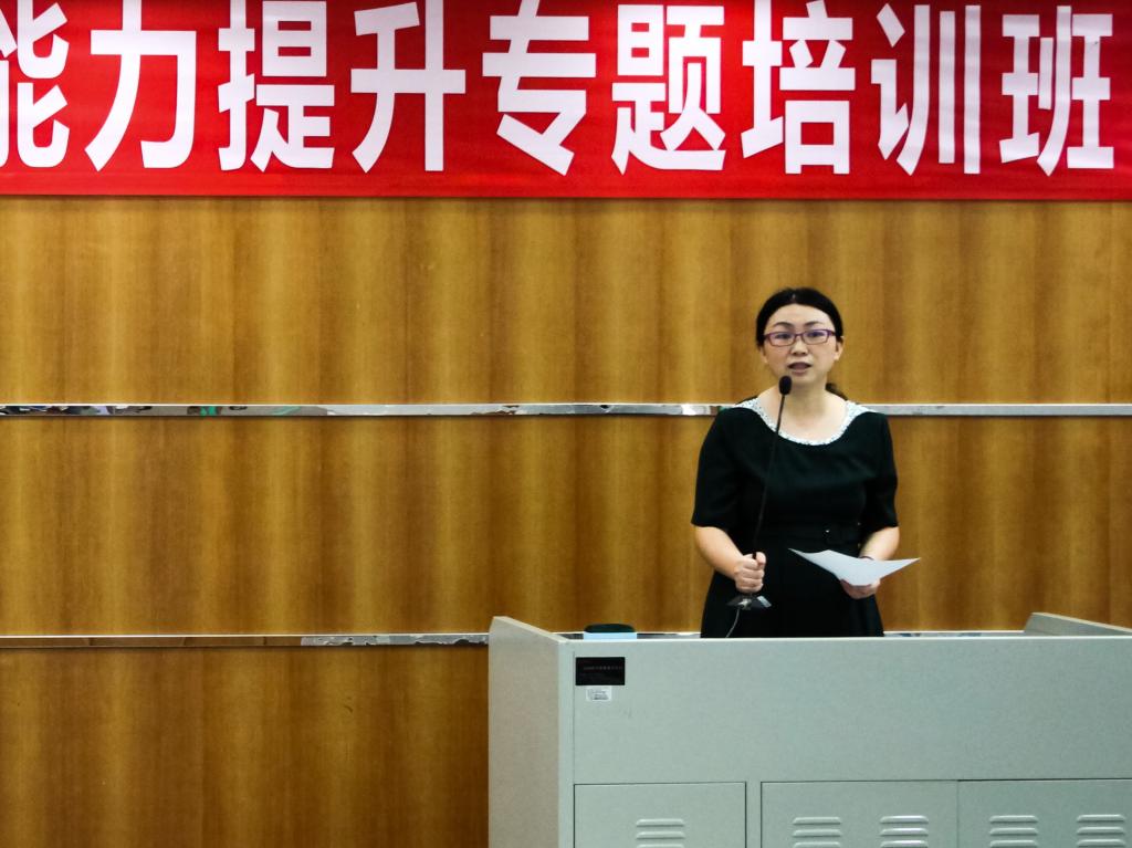 我院教授朱颖担任培训班班主任