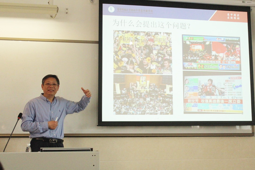 张昆教授给同学们列举当前社会中出现的认同危机