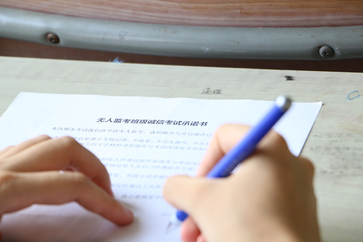 同学在认真签署《无人监考诚信承诺书》
