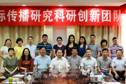 会后我院老师与专家学者合影留念