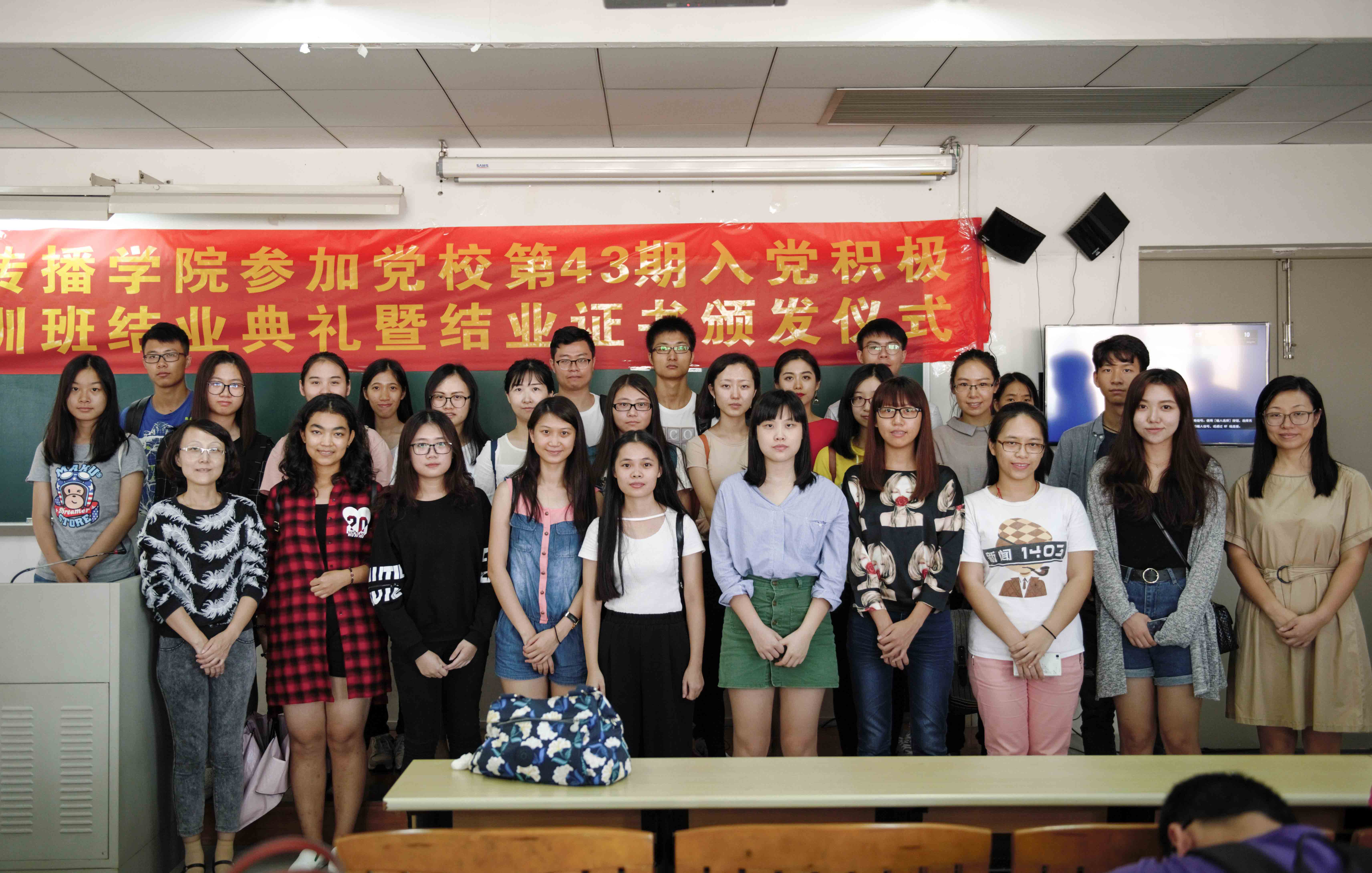 入党积极分子培训班学员合照