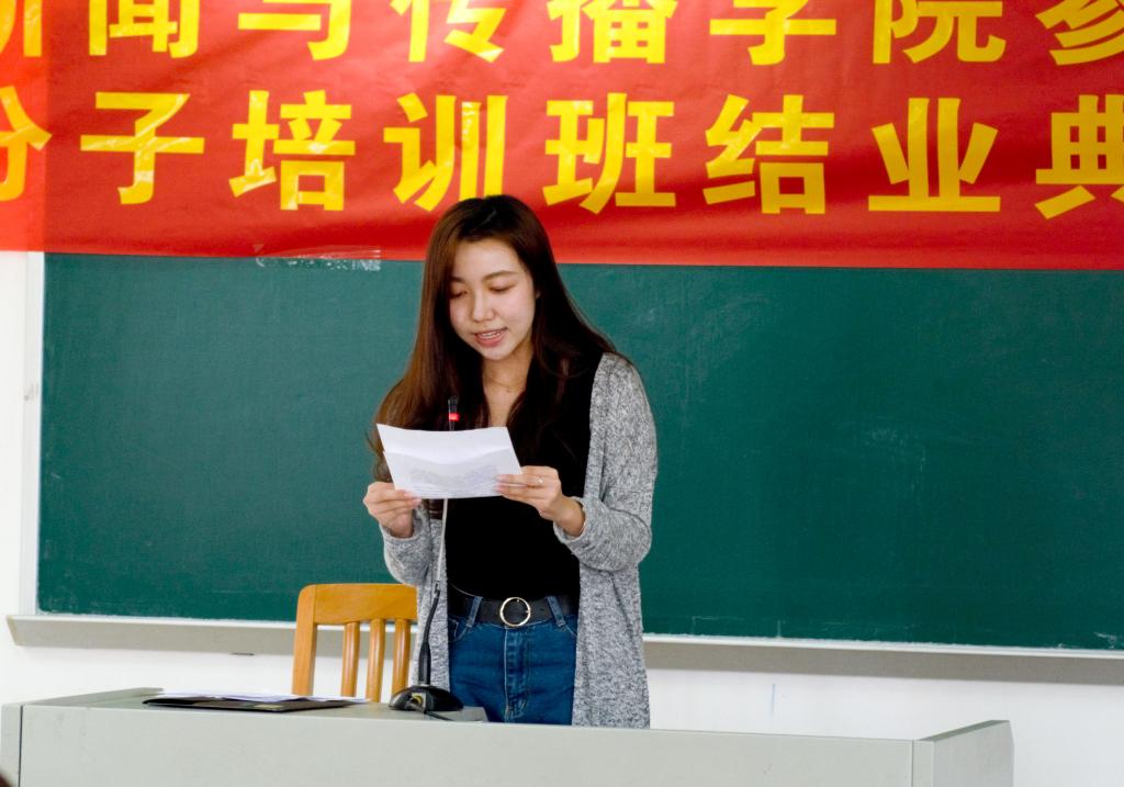 入党积极分子培训班学员代表马天媛发言