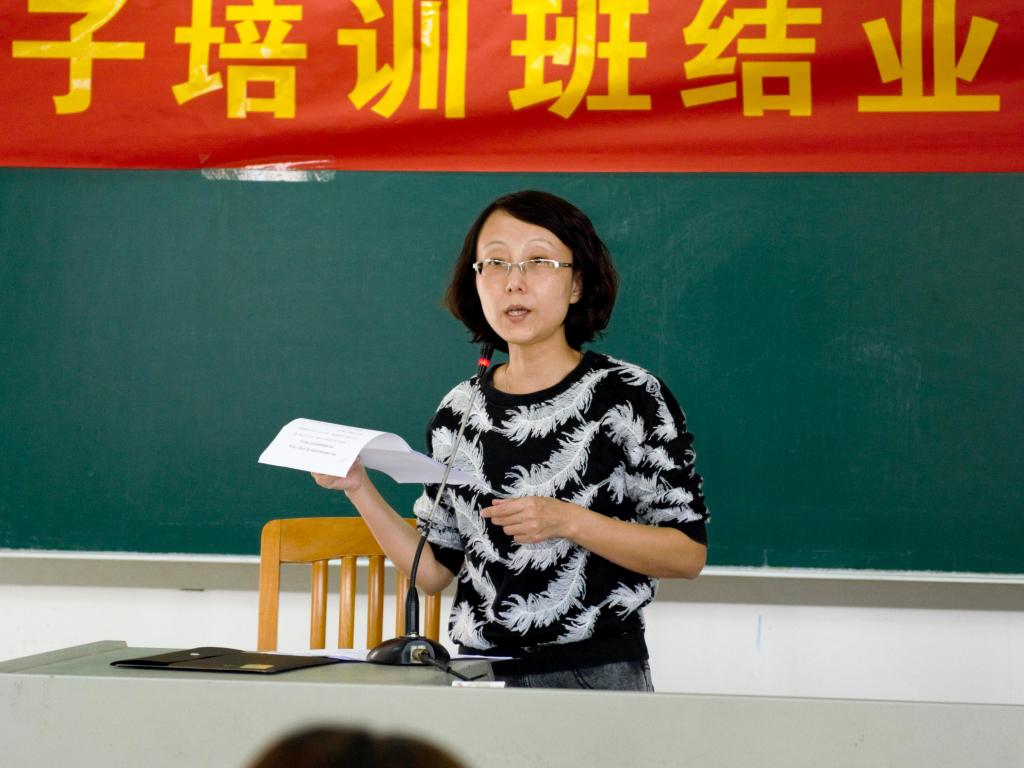 黄琳对培训班学习工作进行总结评价