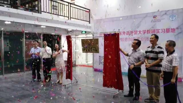 教研实习基地挂牌仪式