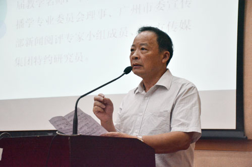 郭光华院长致辞