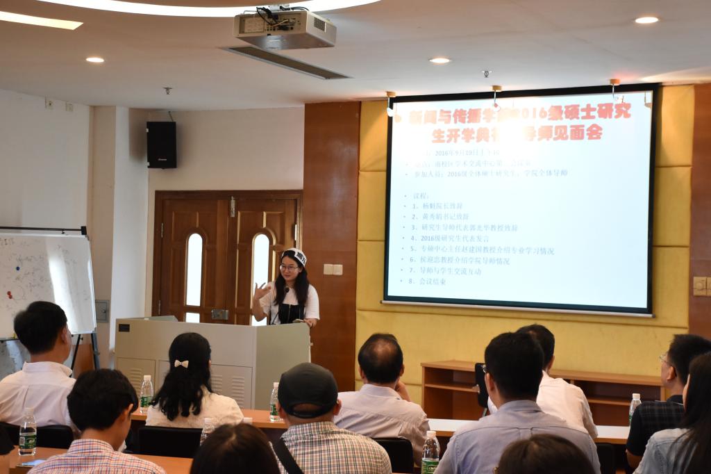 16级学生代表发言