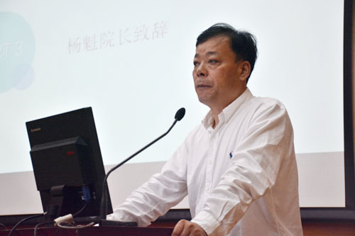 杨魁院长致辞