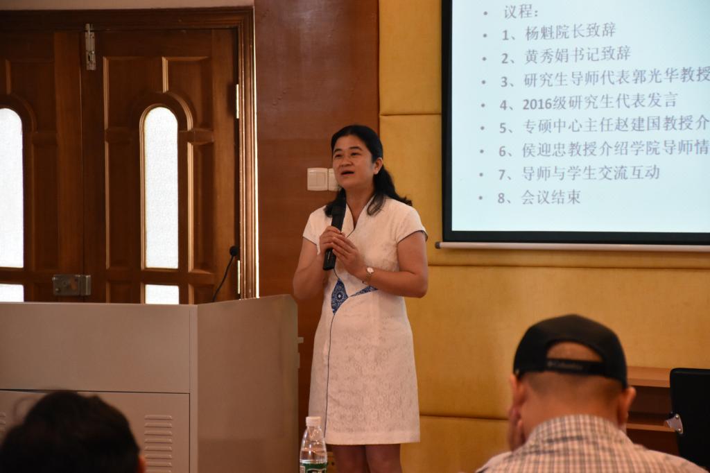 黄秀娟书记致辞