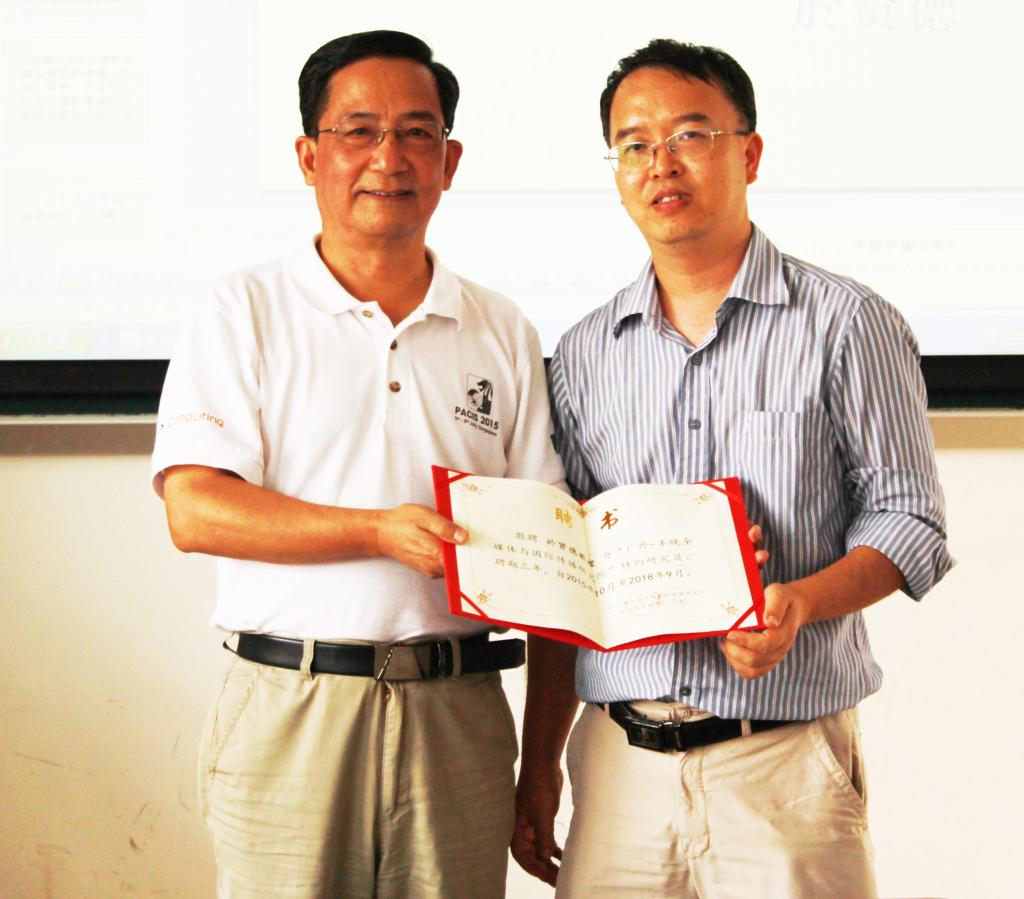 讲座前,於贤德教授(左)受聘为“广外—羊晚全媒体与国际传播研究院”特约研究员。