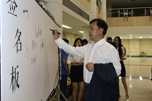 出席嘉宾签名留念