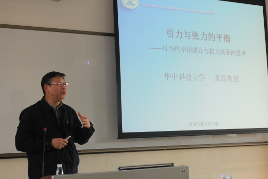 (张昆教授与在座师生探讨媒介与权力的关系。)