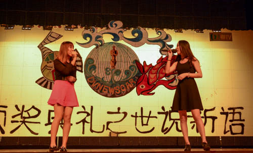 颁奖典礼表演环节